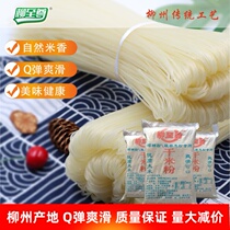 Preferred snail powder Dry rice flour Liuzhou specialty authentic screw powder rice noodle quick-bubble Guilin rice flour dry fishing powder 2 packs