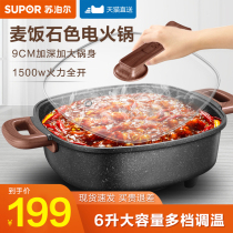 Supor Yan Electric Hotpot Pot Home Multi-function Electric Hotpot Pot Dorm Stir Frying Pot BBQ All in One Pot