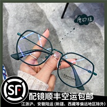 Metal frosted myopia eye frame GM round face can be matched with degree net red Korean version Chauvegan yen anti-radiative man
