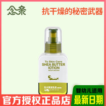 Hyun Ken Shea Butter Lotion Body Milk High Moisturizer Baby Lotion Cream Baby Lotion Cream