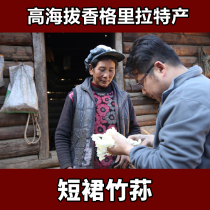 Yunnan Shangri-La Bamboo fungus Fresh Bamboo Fungus Dried Goods Edible Bamboo Sheng Bacteria Total 100 gr