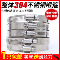 304 stainless steel clamp hose clamp quick-fitting strong American pipe clamp hose clamp clamp pipe clamp clamp clamp bracket