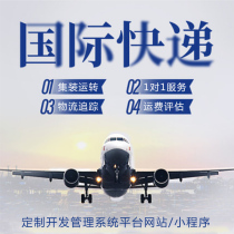 International express transshipment United States United Kingdom Canada Japan consolidation logistics Mini program website system customization development