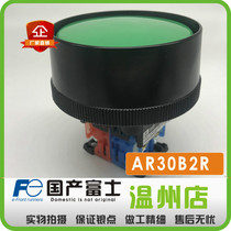 (homegrown Fuji) outer diameter 72mm punch head pair of hands button switch AR30B2R-11 G R B 20