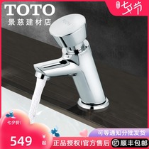 TOTO automatic closing faucet DL102 Single cold water faucet Public washbasin faucet Basin faucet