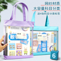 Tram handbags for primary and secondary school students carrying book bags large capacity A4 nylon mesh subject classification Chinese mathematics English textbook homework bags high school students thick test paper clips hand carrying information bag
