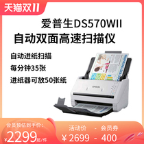 SF Epson Epson DS570WII ES580W 410 530 Color Scanner High Speed HD WiFi Automatic Double Sided Continuous Paper Feed A4 Picture Document