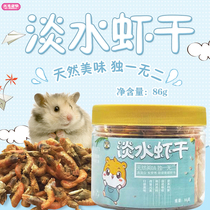 Hamster snacks grain fresh water small shrimp dried golden bear pet Flower Branch mouse supplies staple food nutrition fish Turtle Feed