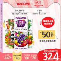 Japanese kagome Kokuomei low-card light cut-off food beauty pure fruit and vegetable juice wild vegetables life 0 fat drink 4 boxes