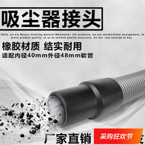 Gemon BF501 vacuum cleaner Soft pipe connector accessories Super Bowl threaded tube long joint adapter BF502 universal