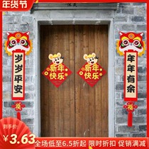 Class Company New Year Kindergarten Rural Dormitory Spring Festival Pattern New House New Year New Year Ox Small couplet material package
