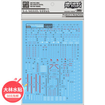 RG30DL] Dalin RG 1 144 FA fully armed unicorn green skeleton awakening special water sticker