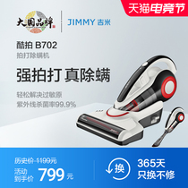 Lekjimi mite removal instrument Household bed mite removal mite artifact Handheld vacuum cleaner UV sterilization machine