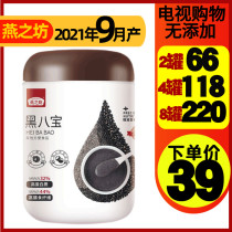 Yanzhifang Black Eight Treasures Zen New Edition Health Black Sesame Powder Cooked Mulberry Powder Black Bean Powder Breakfast meal Substitute Powder