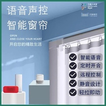 Duya Electric Curtain Track Millet Lot Remote Control Automatic Smart Motor Home Mijia Tmall Elf M2 V2