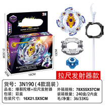 Cross-border hot sale Super Z battle PA detonator gyroscope alloy set Burst generation toy B120B110B86B113