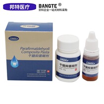 Dental oral materials Wuhan Langli biological dry marrow antibacterial paste dental Langli dry pulp oral materials