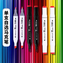 Mark Pen Single Self Selection Oily Color Pen Painting Pen Student 0 Meat Color Black Monochromatic Complementary Color Pen