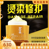 ie point Pu series hot and dyeing deep repair hair film inverted film moisturizing water tonic water nourishing soft and smooth nutrition oiled oil paste repair