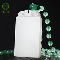 Hetian Jade mutton White Jade safe thing brand pendant men and women natural jade Jade jade pendant with certificate