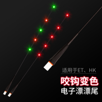 Folk artist luminous electronic drift tail accessories Bite hook color change red lamp beads eye-catching gravity sensing drift tail
