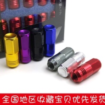 Modified wheel screw Ruiz Fit forged rim screw cap Aluminum alloy Rose Onke Serra tire nut