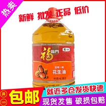 Fulinmen peanut oil 6 18L barrels home fragrance pressing first-level edible oil COFCO production