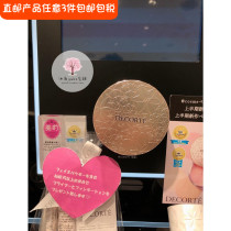 Straight hair Japanese counter COSME DECORTE Deke AQMW white sandalwood dance Butterfly velvet powder powder multicolor