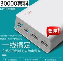 30000 Mobile Power Diy Kit Polymer 8 Knox Charging Pl Housing Cover 18650 Battery Case Boost Board