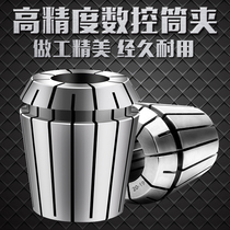 High-precision imported ER25 clip nozzle elastic Collet CN carved spring Chuck tool holder Chuck