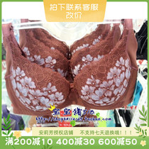 An Lifang counters E-BRA plus thickening gathered three-breasted adjustable bra KB0227