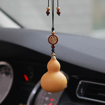 Car pendant natural small gourd car inside the pendant car decoration peace charm simple personality high-end male and female gods