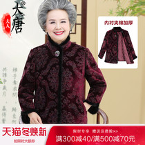 Grandma coat middle-aged and elderly Winter female mother mink fur old clothes wife short thick coat