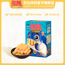 Want Want Bebimama salmon fish sausage Ready-to-eat meat sausage Non-baby baby food Childrens snacks 240g