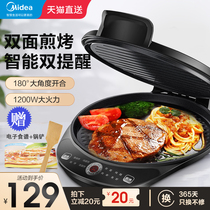 Midea electric cake pan Electric cake file household double-sided heating automatic pancake pot Pancake machine household deepening and increasing