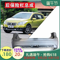 Adaptation Changan Suzuki Fengs rear bumper rear bumper rear bumper rear bumper rear bumper rear bumper rear bumper rear bumper rear bumper