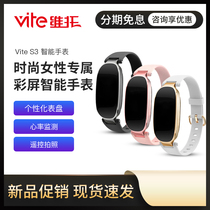 Vite Vito S3 Smart Watch Heart Rate Monitoring Exercise Running Pedometer Waterproof Multifunctional Electronic Handband Heart Rate Monitoring Color Screen Display Call Reminds Women and Children Fashion Intelligence