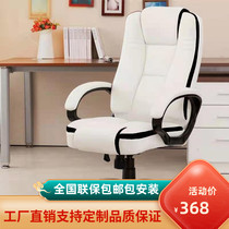 Boss Chair White PU Leather Fashion Swivel Chair Lift Massage Office Chair Can Lie Body Ergonomic Computer Chair Home