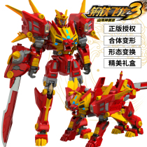 Steel Feilong 3 Shanhai beast transformation toy dinosaur complex Dinosaur 2 robot boys mechanical arm