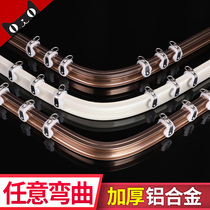 Aluminum alloy curtain rod curved rail Curtain track pulley Slide rail Single rod double rod top-mounted side-mounted bracket accessories