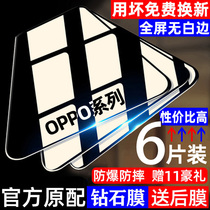 Applicable oppor17r15r11plus fullscreen steel film reno5reno4ace2 eye protection blue light cell phone film a9a8a5a3 anti-peeping film a91a