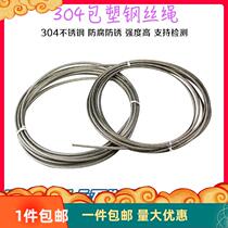 6MM 304 plastic-coated plastic-coated super-soft steel wire rope drying rope hot recommended Zhenghao