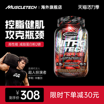 Muscletech Positive Nitrogen Whey Protein Powder Muscle Building Powder Fitness men and women Nutrition Powder 2 pounds