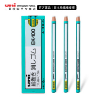 Japan UNI Mitsubishi) EK-100 roll paper wrap eraser with tear eraser pen is not easy to get dirty and not waste