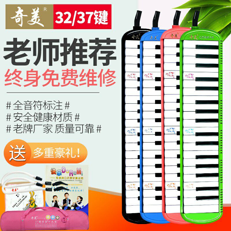 Chimei Harmonica Organ 37 Key 32 Key Beginners Elementary School Students With Children Toddler Chic Card Small Genius Organ
