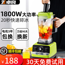 Sand Ice Machine Commercial Milk Tea Shop Breaking Machine Home Multifunctional Soy Milk Juicer Ice Mixer