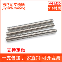 316 stainless steel wire rod tooth strip through wire screw full thread screw M6M8M10M12M14M16M18M20M24