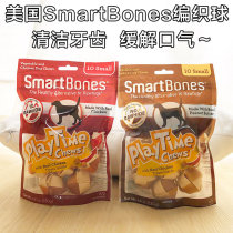smartbones dog grinding stick tooth cleaning method dog snack two-color woven ball peanut chicken 10 pack