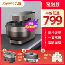 Jiuyang steam rice cooker S501 household multifunctional non-coated non-stick pan 3 5L official flagship store new products