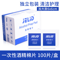 Alcohol cotton embroidery special cleaning antibacterial wipe wipes nail art beauty disposable disinfection cotton piece embroidery supplies